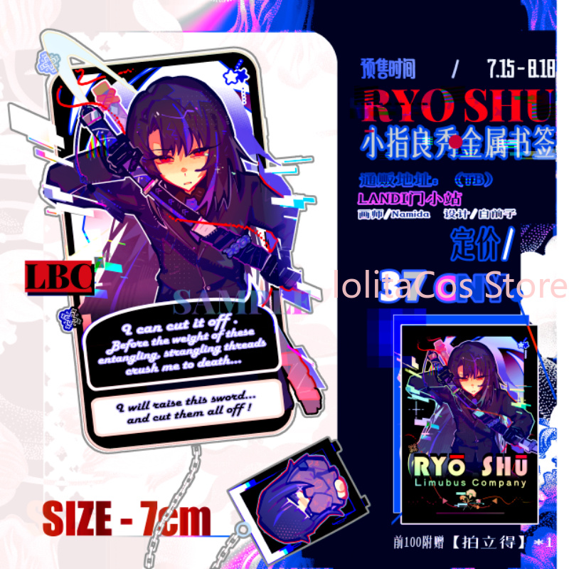 Supply Event - Limbus Company Ryoshu Ryōshū 금속 북마크